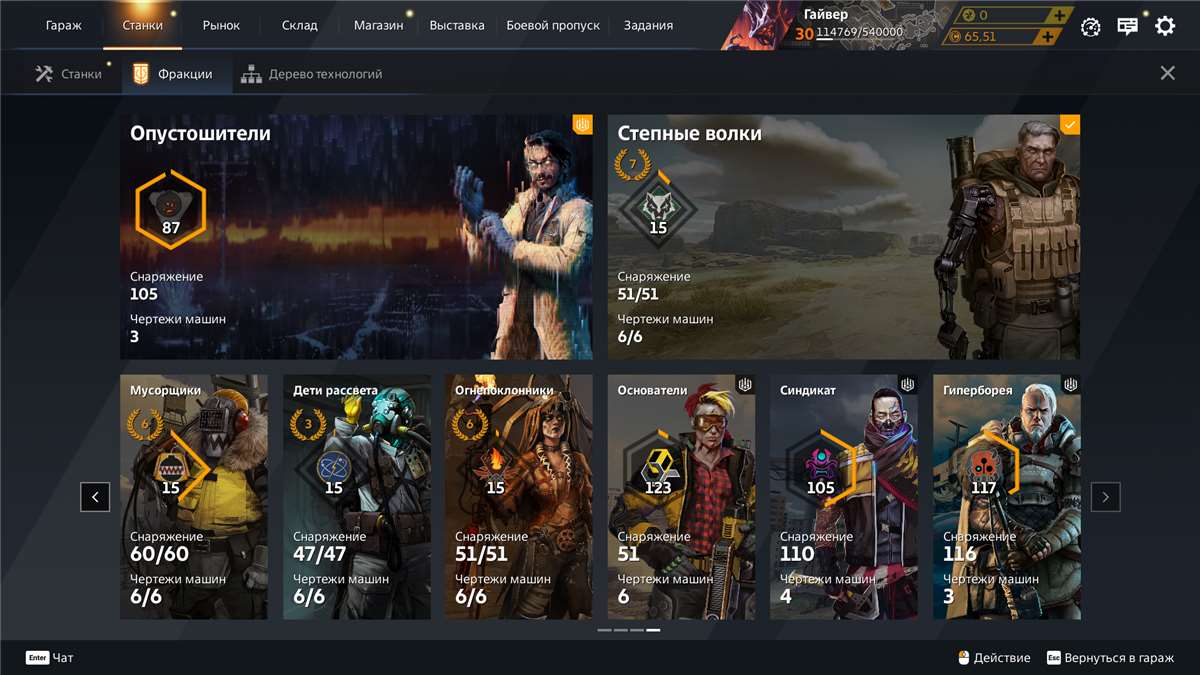 продажа аккаунта к игре Crossout